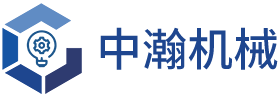 鄭州中瀚機(jī)械設(shè)備有限公司